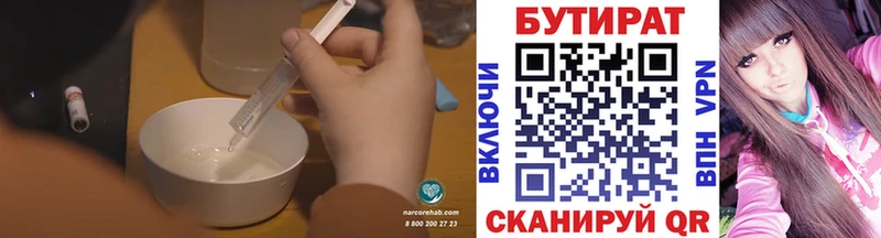 Бутират вода  Юрьев-Польский 
