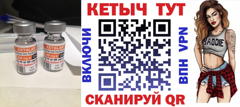 Кетамин VHQ  kraken сайт  Юрьев-Польский  купить  