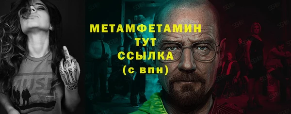 первитин Красноперекопск